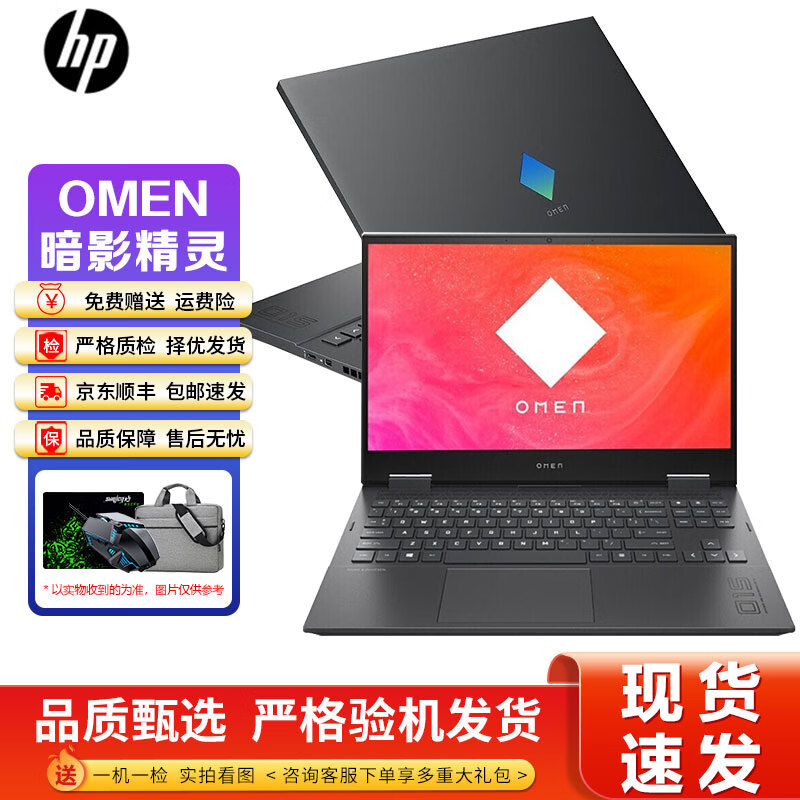 惠普(hp) 暗影精灵5暗影7Plus暗影6Pro光影精灵8Pro暗影精灵9光影9高刷电竞吃鸡游戏本 95新光影8 i7-12700H RTX3060 16G内存+1TB固态