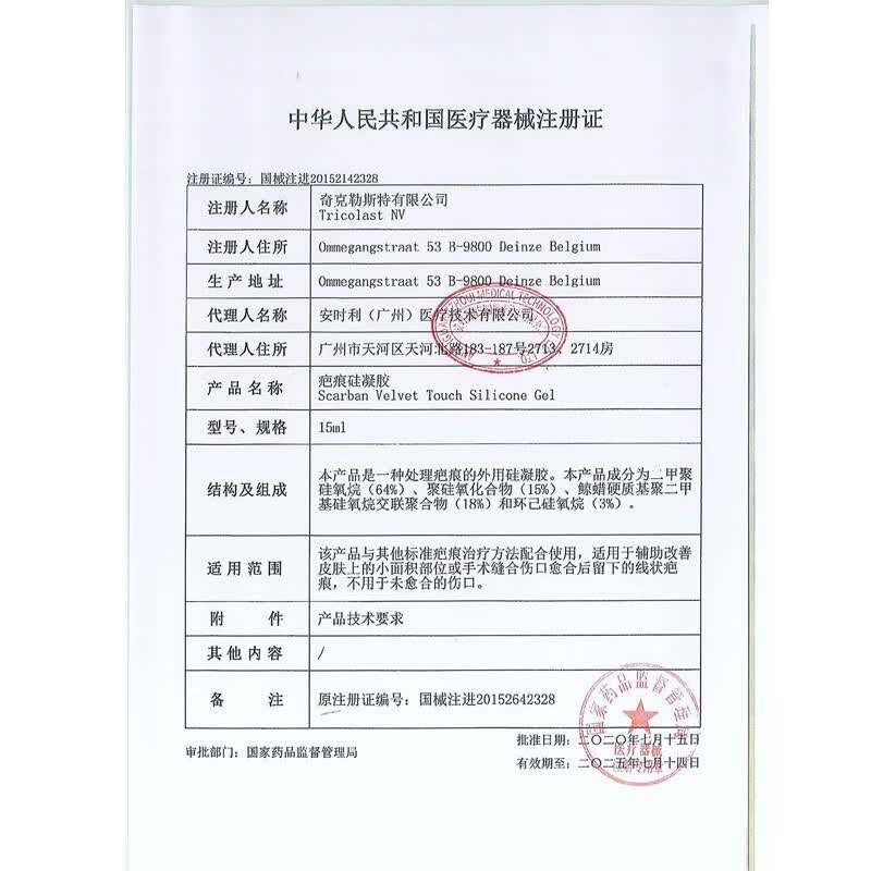 痕美医用疤痕贴剖腹产烧烫伤手术面部双眼皮疤痕减张贴疤痕贴院线同款 【三甲院线同款】薄款疤痕贴2.5*30cm