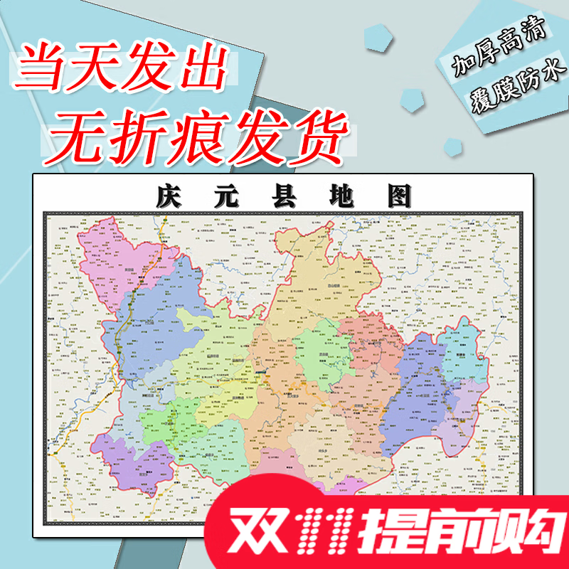 庆元县地图1