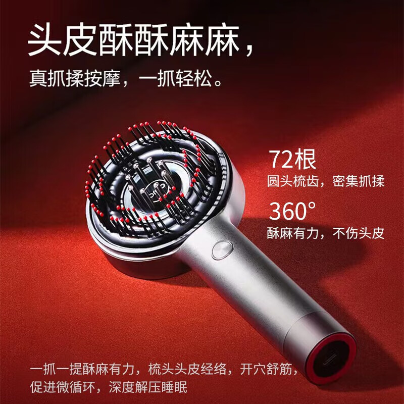倍轻松（breo）Scalp3头部按摩器按摩仪 头皮按摩梳红外光健发导液生发仪头梳 送妈妈生日礼物女友实用教师节礼物 代言人推荐款-深空黑