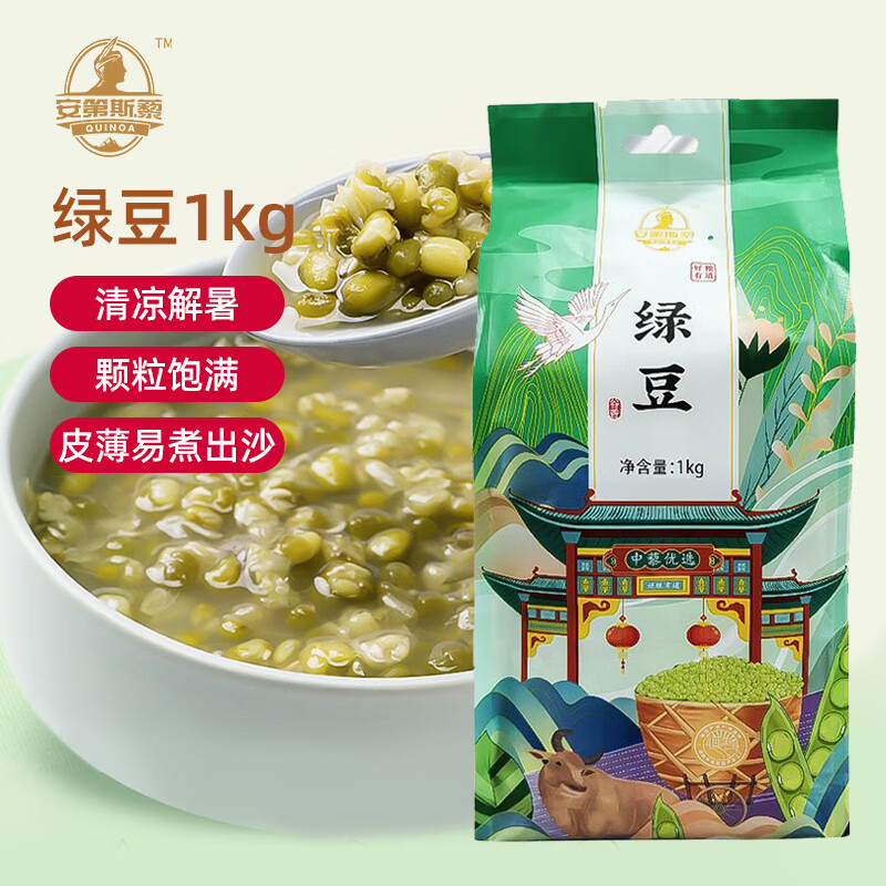 藜三色藜麦 五谷杂粮粥品绿豆三色糙米粗粮黄小米藜麦米 代餐饱腹