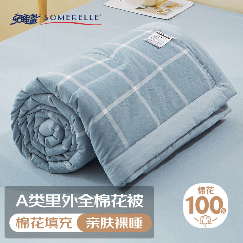 安睡宝（SOMERELLE） A类里外全棉100%新疆棉花夏凉被空调被芯薄被子200*230cm