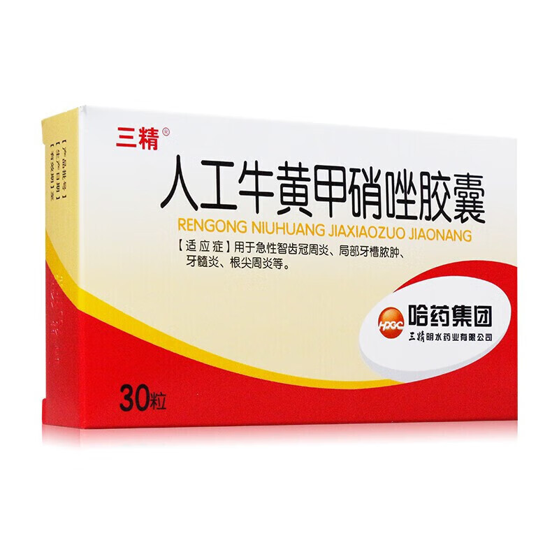 [三精] 人工牛黄甲硝唑胶囊 0.2g:5mg*30粒/盒 1盒装