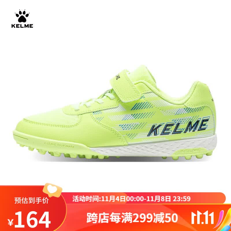 卡尔美（KELME）儿童足球鞋TF碎钉魔术贴免系带防滑耐磨学生比赛训练透气球鞋 果绿 33属于什么档次？