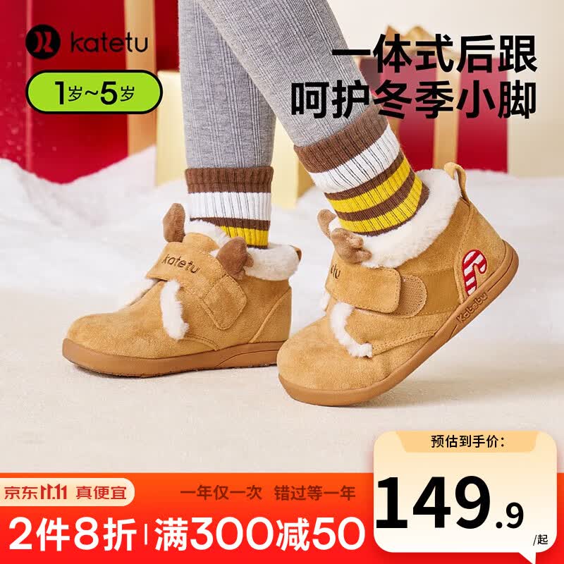 卡特兔儿童棉鞋女童毛毛鞋2023秋冬加绒保暖皮毛一体宝宝雪地靴棉靴 棕色 内长15.5cm 25码 适合脚长14.5cm使用感如何?