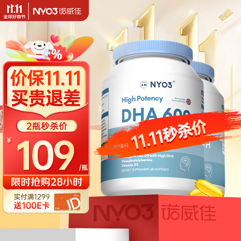 DHA鱼肝油最低价在什么时候|DHA鱼肝油价格走势图