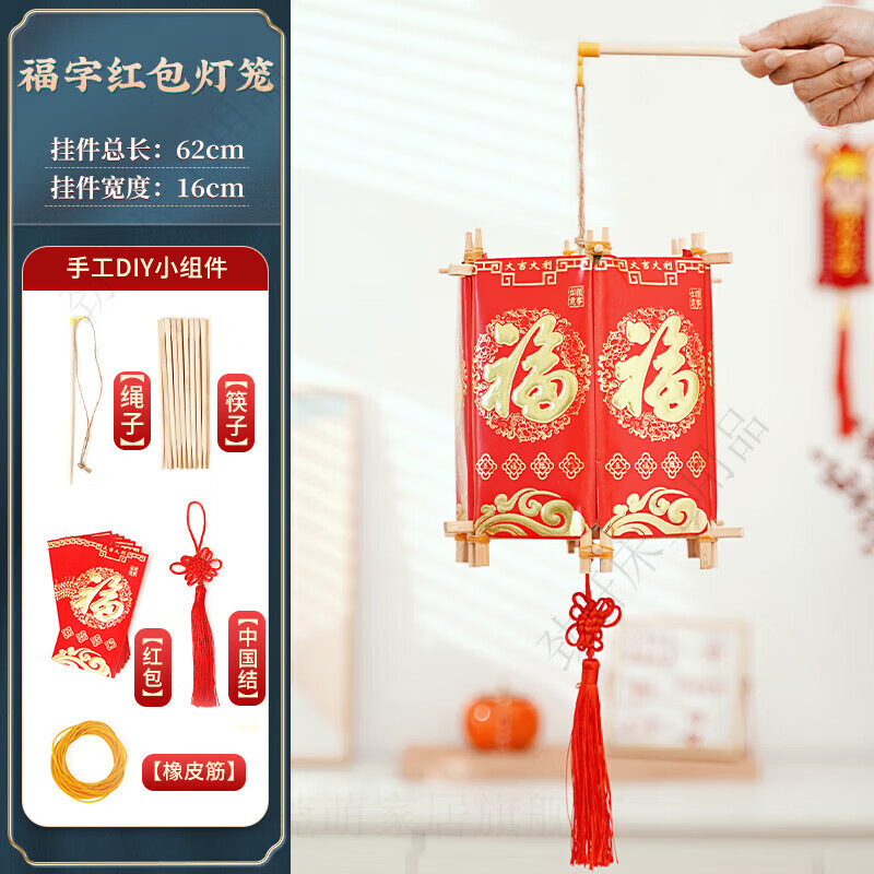 钻后红包纸灯笼红包灯笼手工手提灯笼制作材料过年元宵节幼 红包灯笼