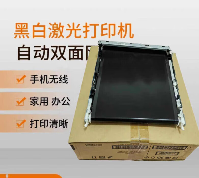 全新hp277cp252dn转印套件hp254 hp281转印组件280 180转印带 9成新