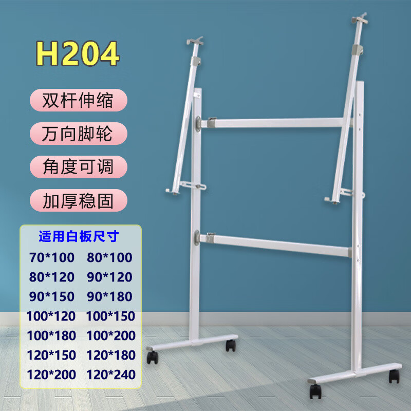 CVIHN帶輪白板落地架子培訓(xùn)綠板立式黑板家用支架式寫(xiě)字板展示架金屬CY 品質(zhì)款：H204灰色移動(dòng)式斜放120-200支架