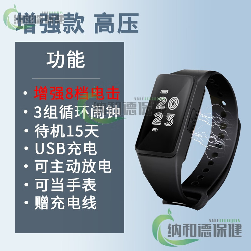 手环 电击手表闹钟学生强力起床神器防瞌睡叫醒fitzap无声智能手环