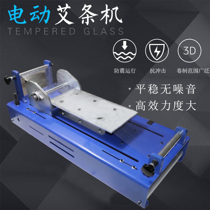 卷艾条机家用手工艾条制作机电动艾灸馆粗细可调节手工卷制艾绒机