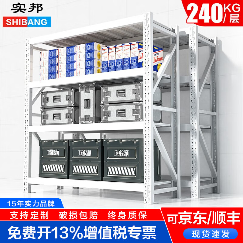 货架历史价格查询小程序|货架价格走势