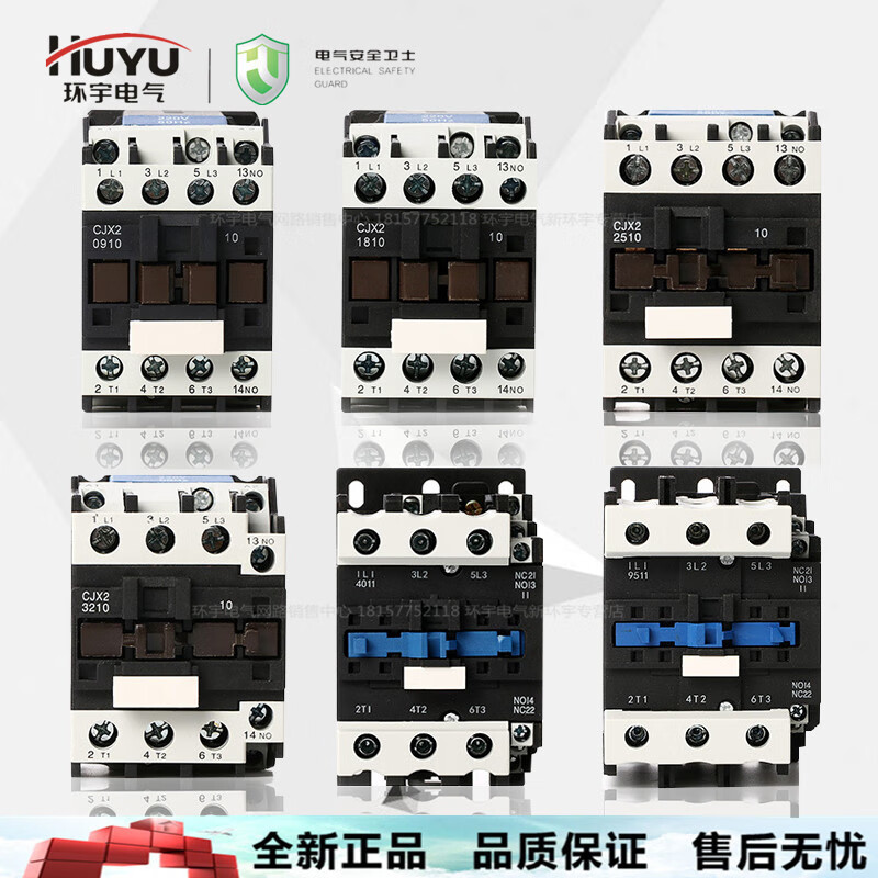 环宇交流接触器220v CJX2-1210 380v三相1810 25 5011 6511 9-95A CJX2-1210 380V
