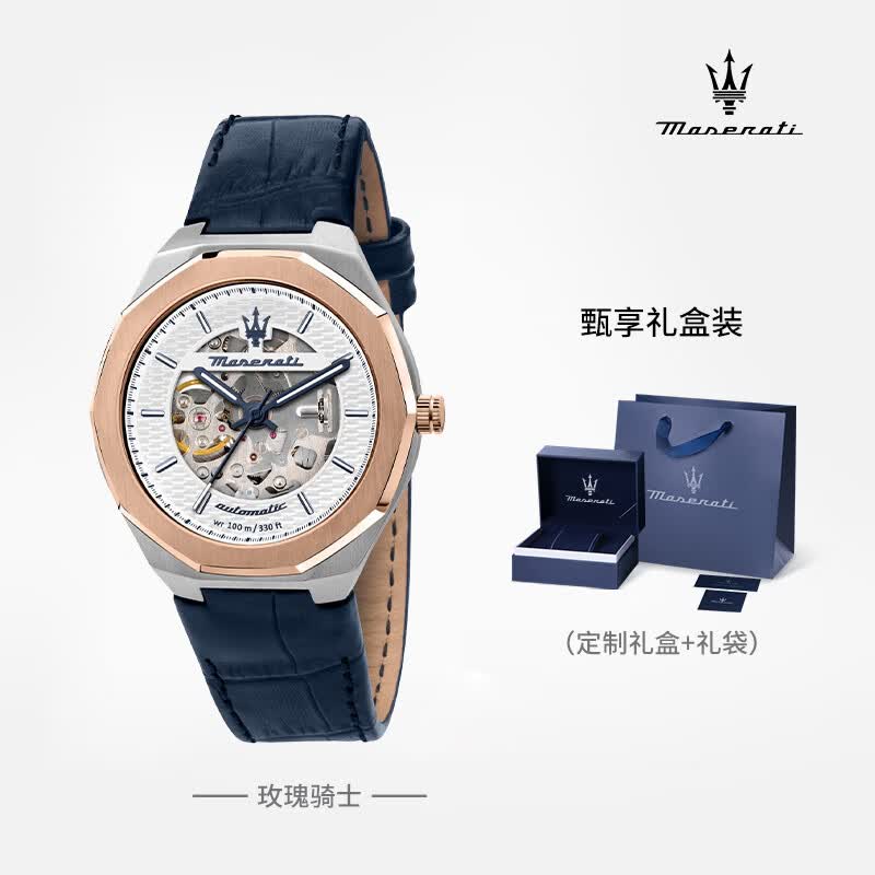 玛莎拉蒂（MASERATI）手表男全自动机械表镂空透视轻奢潮流时尚多功能男表送男友礼物 热卖-时尚镂空机械表 R8821142001