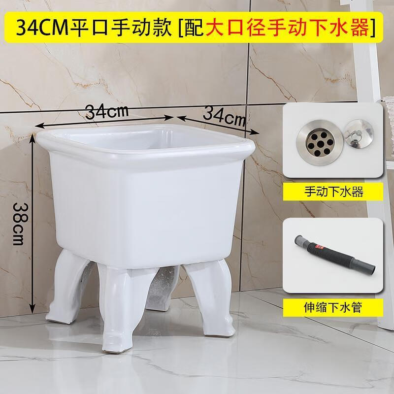 九牧(jomoo)拖把池陶瓷阳台洗拖布池家用墩布池卫生间小大号拖布盆带