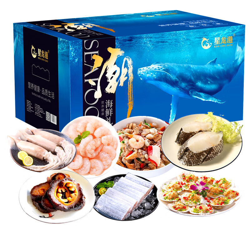 【现货】星龙港海鲜礼盒生鲜海货大礼包 功成名就4660g 春节年货 一帆