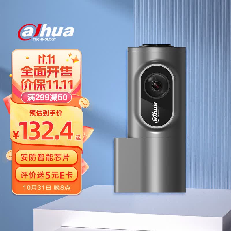 dahua行车记录仪M1PRO 1080P安防级高清画质360°拍摄DAHUA高性价比高么？