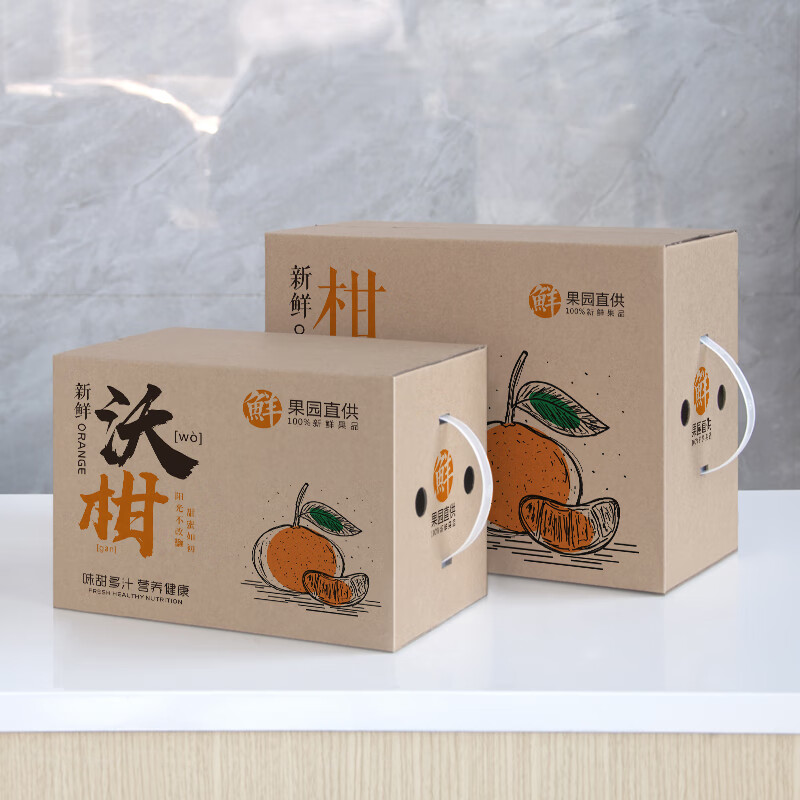 柑橘快递箱10/15/20斤装沙糖桔子包 沃柑五层特硬加厚空纸箱满20个包