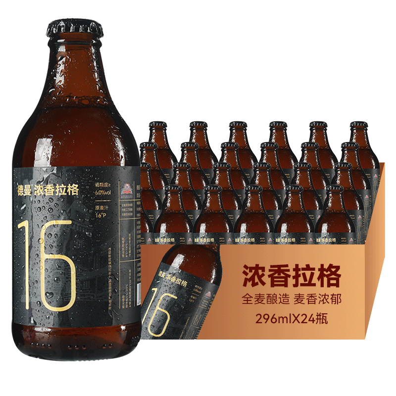 德曼 精酿啤酒 16度烈性高度原浆  296mL 24瓶 整箱装