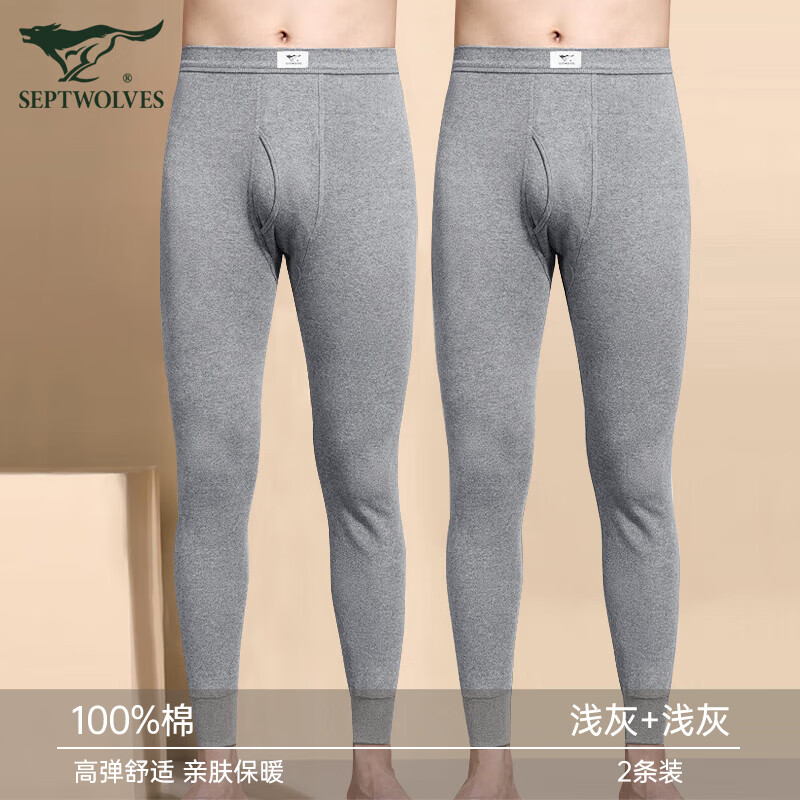 七匹狼秋裤男纯棉秋冬保暖裤男基础衬裤全棉中腰弹力打底裤棉毛裤 (浅灰+浅灰)两件装 4XL (190) (建议(185-205斤)