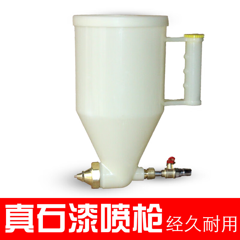 施韵令真石漆喷枪外墙涂料喷壶喷枪喷砂枪水泥砂浆喷涂工具 加高不调