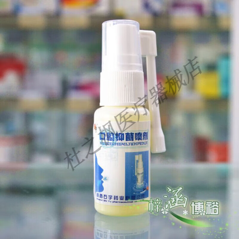 石宇口腔抑菌喷剂 咽部不适 喉咙不适 口腔不适清新口气 1瓶(裸瓶销售