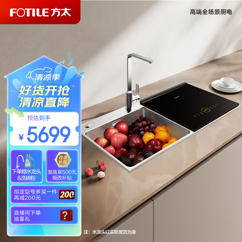 方太JPSD2T-02-C4J.i洗碗机怎么样？有什么亮点？值得入手吗？-图片8