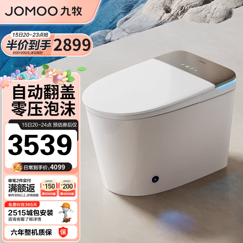九牧智能马桶ZS770怎么样？体验后讲实情内幕？-图片6