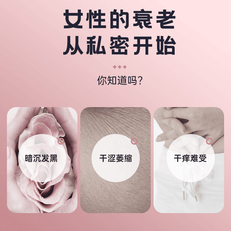 洁尔阴益生菌玫瑰润滑油夫妻成人润滑液免洗水溶性滋润水润缓解干涩 玫瑰植萃满满水感【2瓶装】