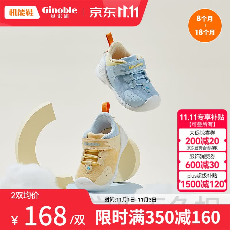 基诺浦（ginoble）关键鞋8-18个月婴儿步前鞋宝宝软底童鞋 春秋款学步鞋TXGB2010 蓝色/黄色(右)+黄色/蓝色(左) 120mm_内长13/脚长11.6-12.4cm怎么样,好用不?