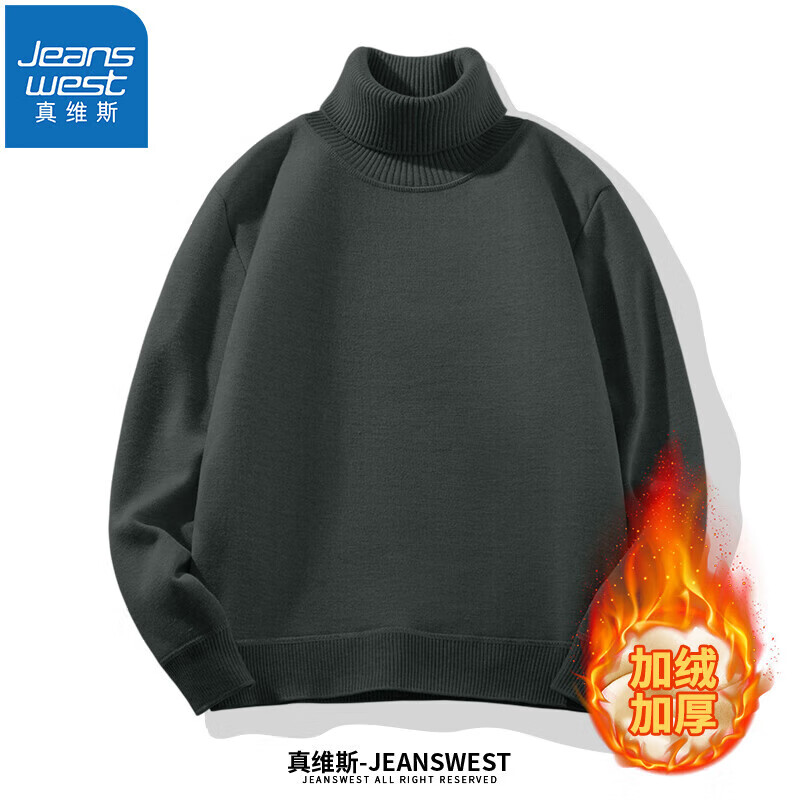 真维斯（JEANSWEST）毛衣男秋冬新款针织衫青少年针线衫内搭保暖百搭纯色打底衫毛线衫 深灰（加绒高领） L (推荐110-130斤)