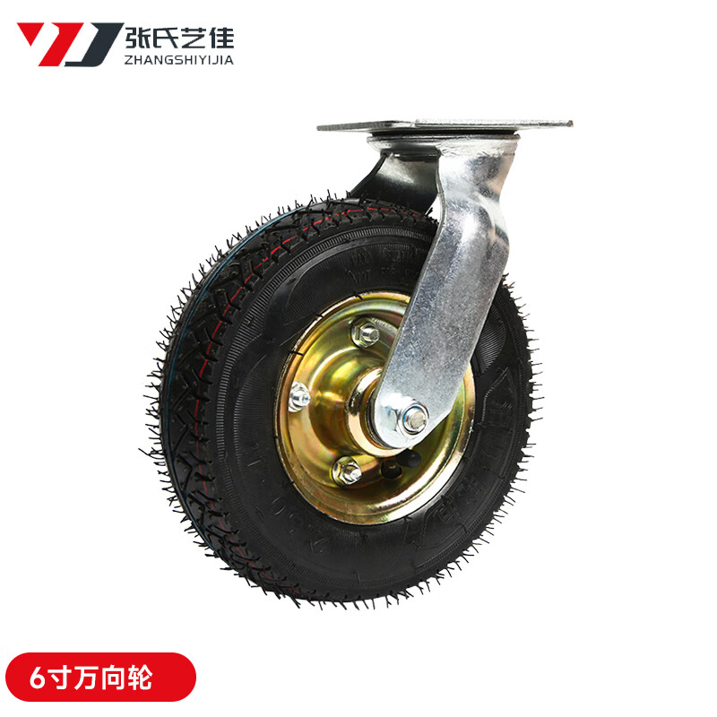 张氏艺佳 ZS-LZ6-02Z 充气轮 6寸万向重型橡胶充气轮 手推车工具车脚轮工业仓库工厂轮