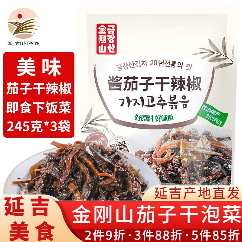 ���ɽ�����Ӹ����������ݲ˷�ζ������ʳ�·��� �������Ӹ�����245��*3����