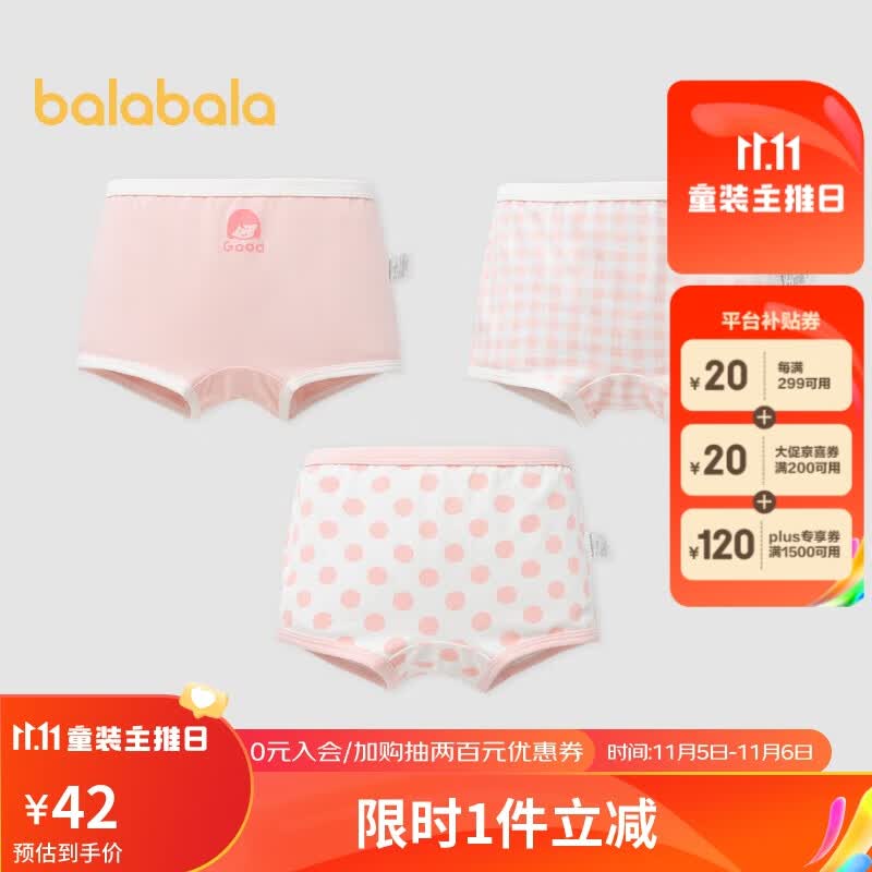 巴拉巴拉女童内裤儿童短裤平角裤中大童小女孩（三条装）208923170006高性价比高么？