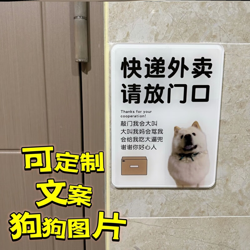 懿选寝室门牌内有恶犬提示牌别敲门广告标识亚克力家有禁止敲门警示墙