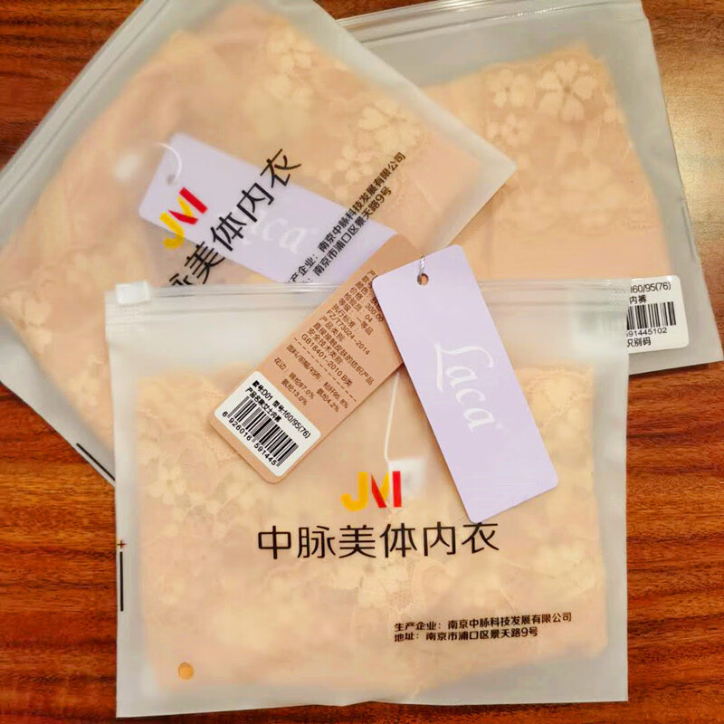 3条中脉拉卡女士美体塑身包臀裤三角无痕laca女内裤 金色3条 64码身高