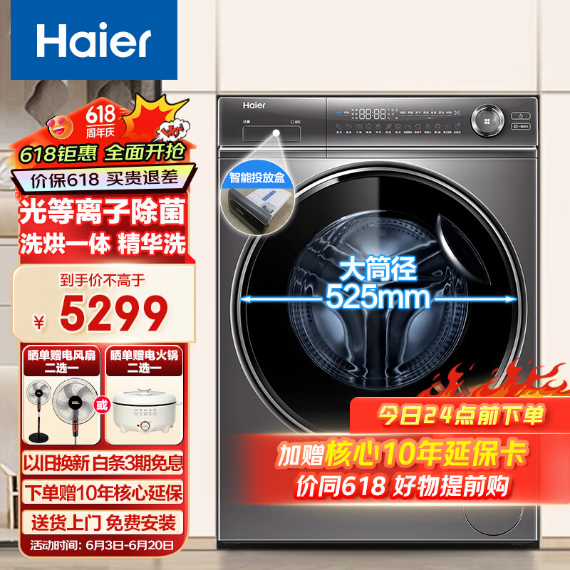 plus会员,需凑单:midea 美的 快净系列直驱滚筒洗衣机 10公斤 银色 mg