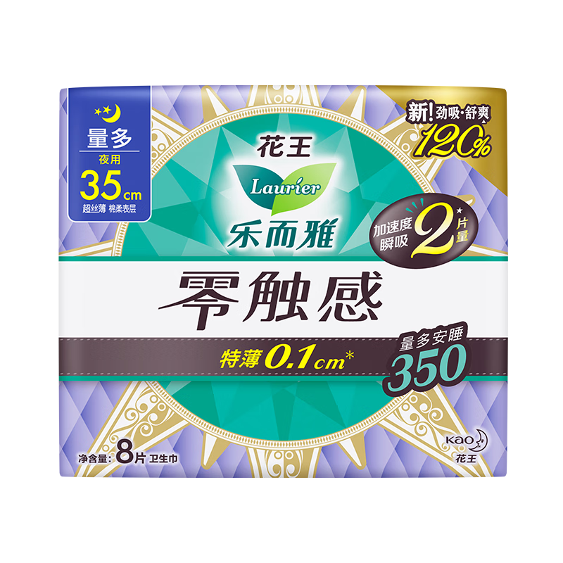 乐而雅花王零触感特薄夜用护翼型卫生巾35cm8片姨妈巾京东自营新国标