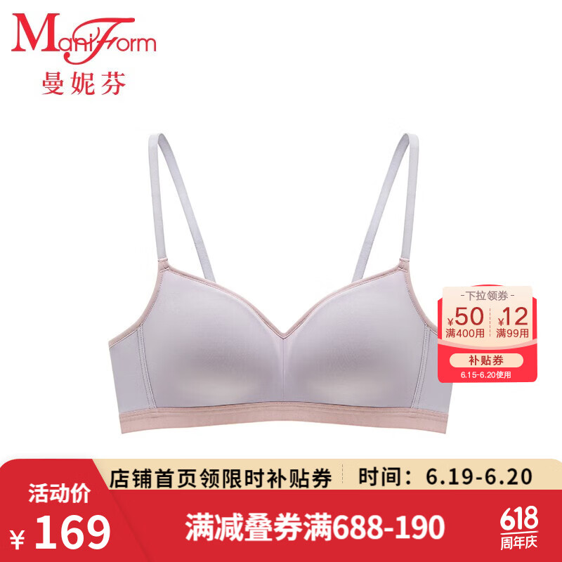 曼妮芬无痕内衣舒适无钢圈文胸聚拢女轻薄背心胸罩多色选 090 紫色