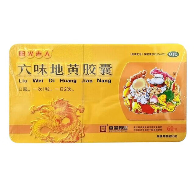 [百善为民] 阳光老人 六味地黄胶囊 0.3g*60粒/盒 1盒