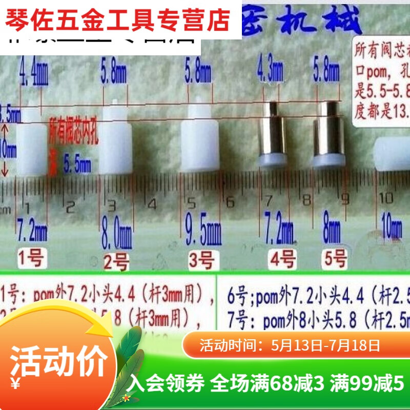 水棋盛恒压阀pom阀芯直喷阀美阀芯美boss先锋阀阀芯pom堵头阀芯 1号