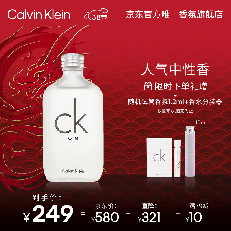 卡尔文克雷恩（Calvin Klein）ckone香水 卡雷优中性淡香水女100ml 节日生日礼物送女友送男友
