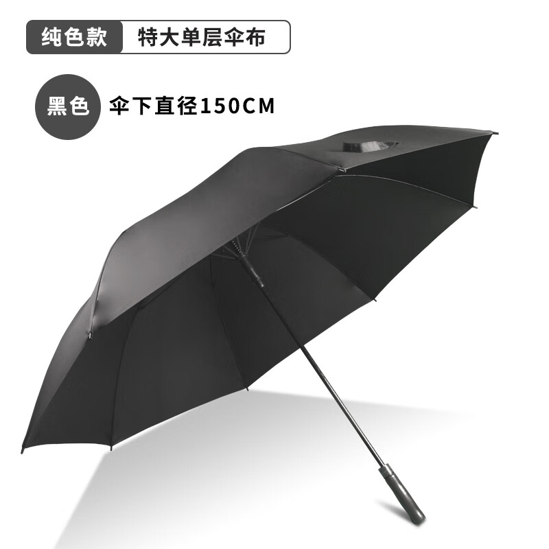 双层高尔夫伞长柄雨伞男女双人加黑色广告伞定制 黑色(50cm)单层布