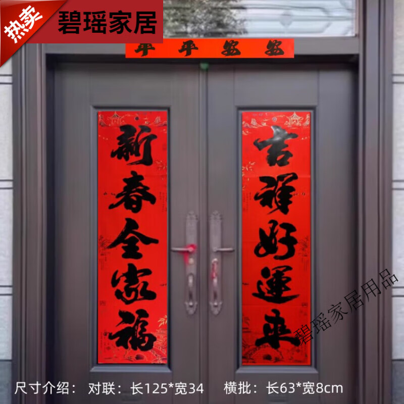 七丌亓农村大门对联五字加宽对联大门心家用春联过年龙年铁门芯门联
