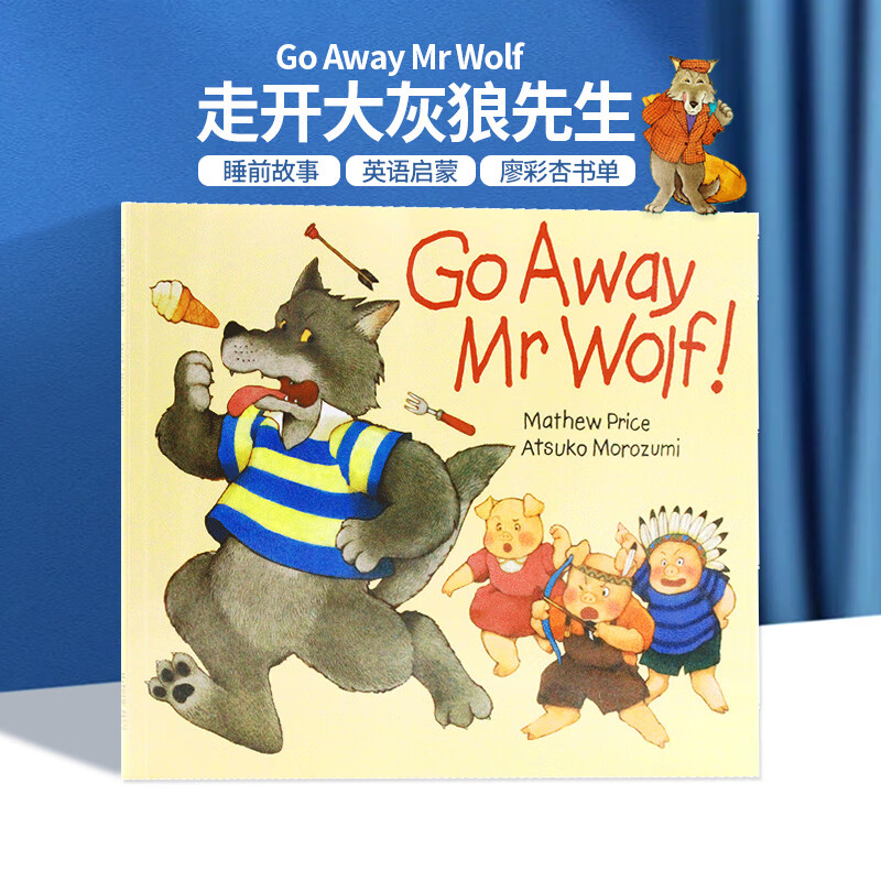 进口英文原版绘本 go away mr wolf 走开大灰狼 走开狼先生 廖彩杏有