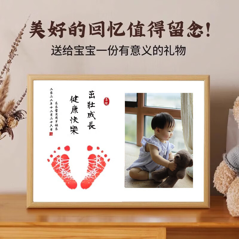 茁壮成长【照片款】印泥