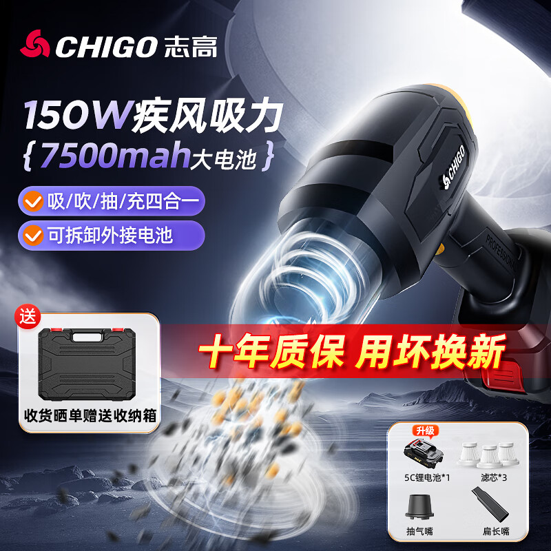 志高无线车载吸尘器大吸力车家两用便携式新能源桌面随手清洁除尘器 7500mah大电池+吸抽充吹+滤芯*3