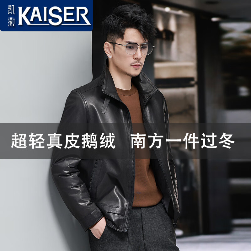 凯撒（KAISER）真皮皮衣男海宁头层山羊皮鹅绒加厚真皮夹克男士秋冬羽绒服外套 黑色 190/4XL 适合体重175-190斤
