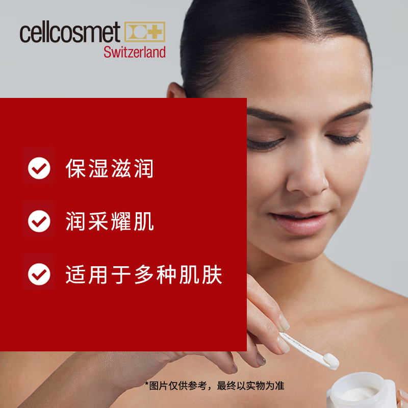 瑞妍（cellcosmet）舒缓调理霜密集修护舒缓补水保湿调节肌肤涂抹式面霜 30ml