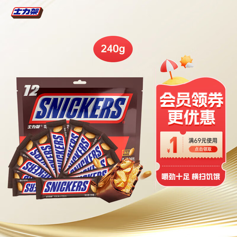 士力架花生夹心巧克力分享装240g横扫饥饿休闲小零食糖果送男生生日